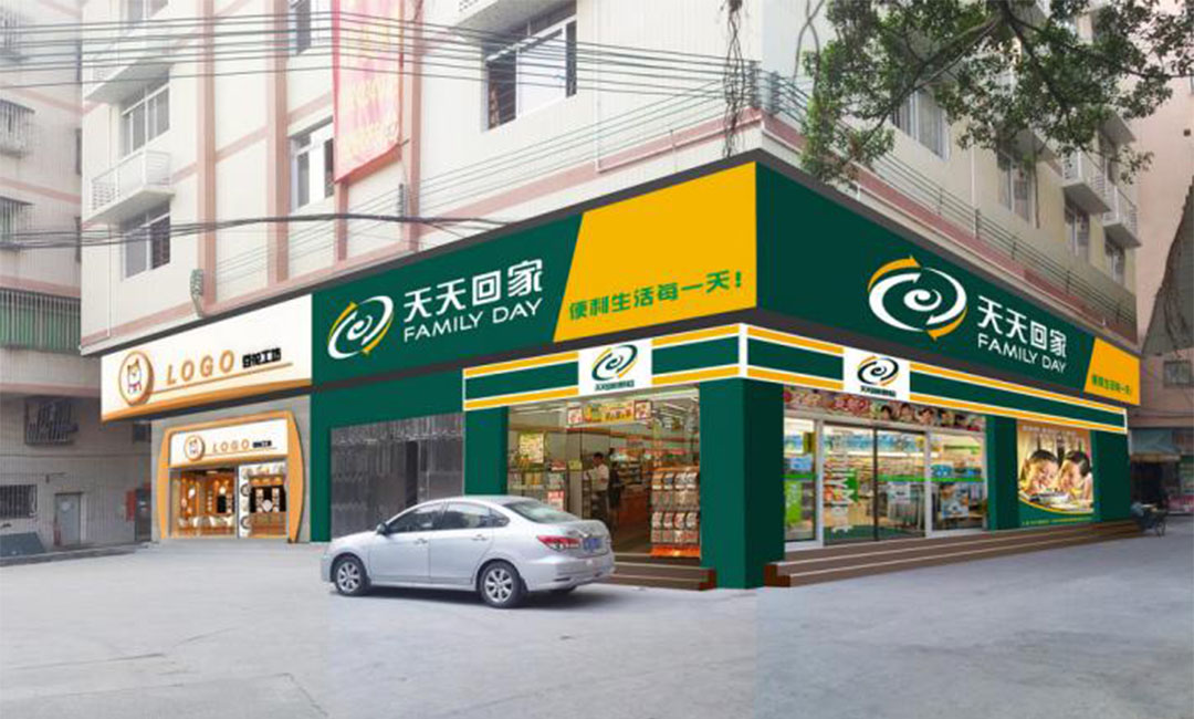 无锡无锡天天回家连锁便利店周年庆活动案例
